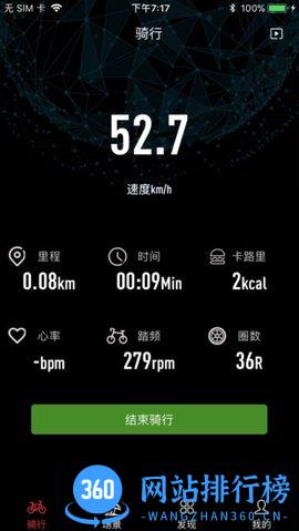 英尔健运动app