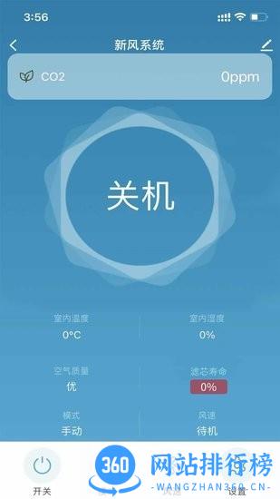 朗适新风app v1.0.1 安卓版 2