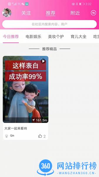 十爱美拼商城 v1.1.4 安卓版 2