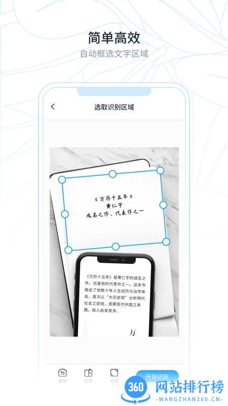 超级识别王手机版 v2.0.2 安卓版 0