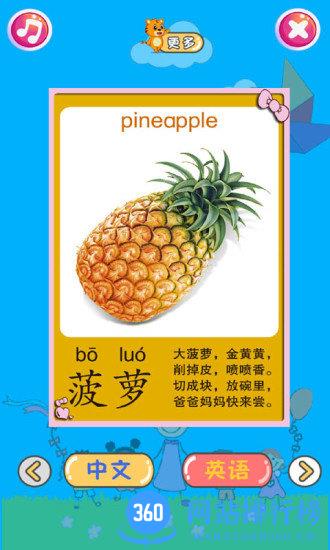 儿童早教乐园app 儿童早教乐园软件