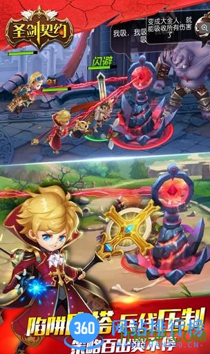 圣剑契约手游应用宝版 v1.1.2 安卓版 0