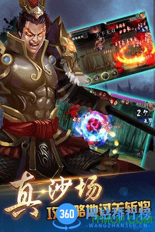 百度手游斗战三国 v2.0.1 官网安卓版 0