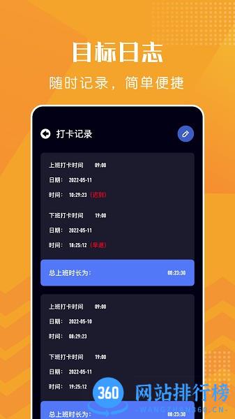 上班打卡软件 v1.6 安卓版 0
