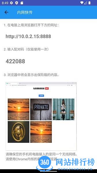 私密相册盒子 v1.4.1 安卓版 0