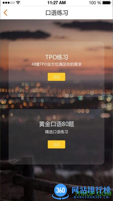 雷哥托福自学软件 v2.7.7 官网安卓版 1