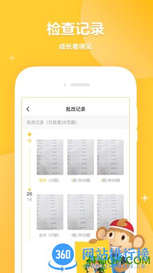 学而思口算 v1.5.2 安卓版 1