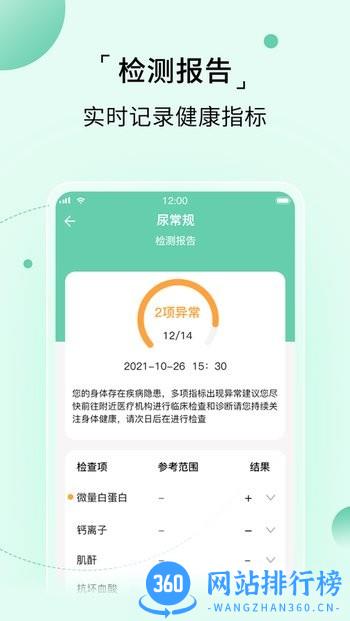 家家诊官方版 v1.1.0 安卓版 3