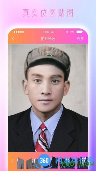 Colorize黑白照片上色 v4.0 安卓版 3
