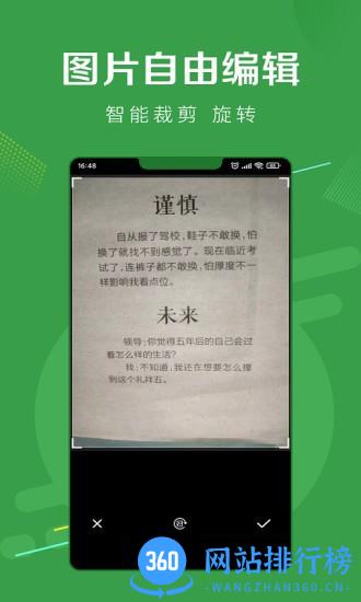 指尖扫描王 指尖扫描王软件