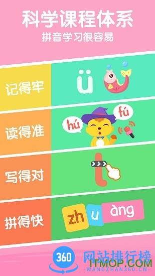 猫小帅拼音免费破解版 v1.0.2 安卓版 2