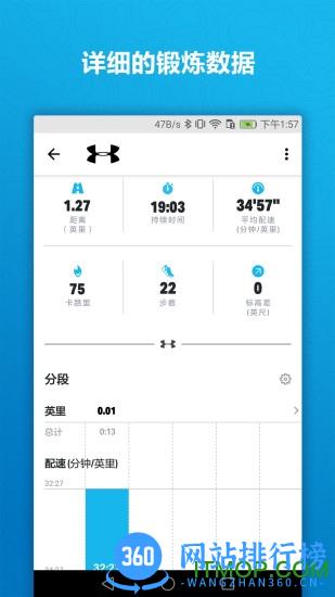 安德玛jbl蓝牙耳机软件 v4.5.0 安卓版 1