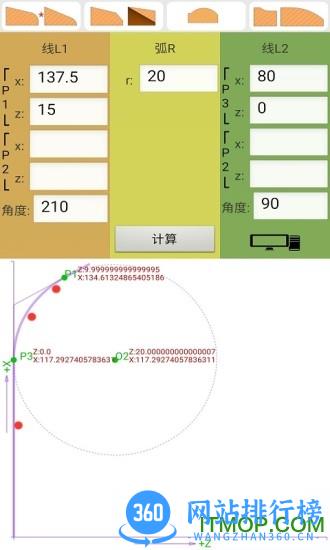 数控算图 v3.7 安卓版 0