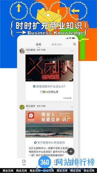 商业见闻最新版 v1.2.0 安卓版 3