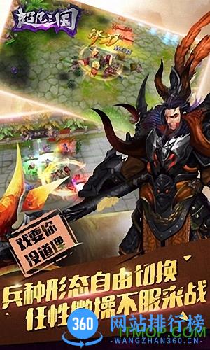 超凡三国手机游戏 v1.30 官网安卓版 2