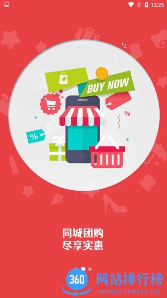美角生活网手机版 v5.7.7 安卓版 1