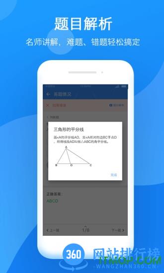 小步智学 小步智学