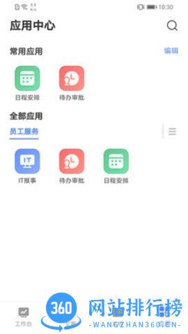 云图梭最新版 v1.2.5 安卓版 0