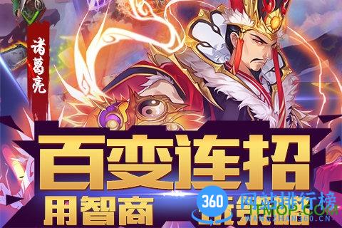 武神赵云游戏 v3.0.1 安卓版 2