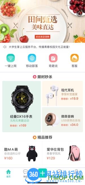 大学掌app 大学掌app