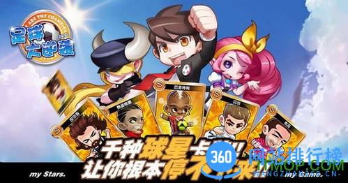 天天世界杯足球大逆袭手游多酷版 v2.4.0 官网安卓版 2