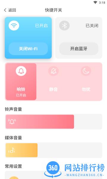 识年 v3.0.2 安卓版 2