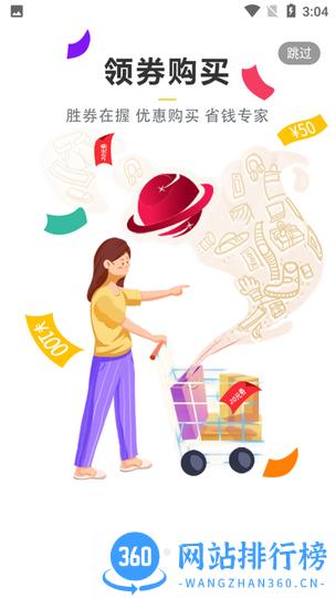 星云惠聚app 星云惠聚app