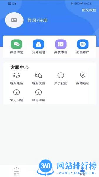 墨菲特共享会计官方版 v1.2.2 安卓版 1