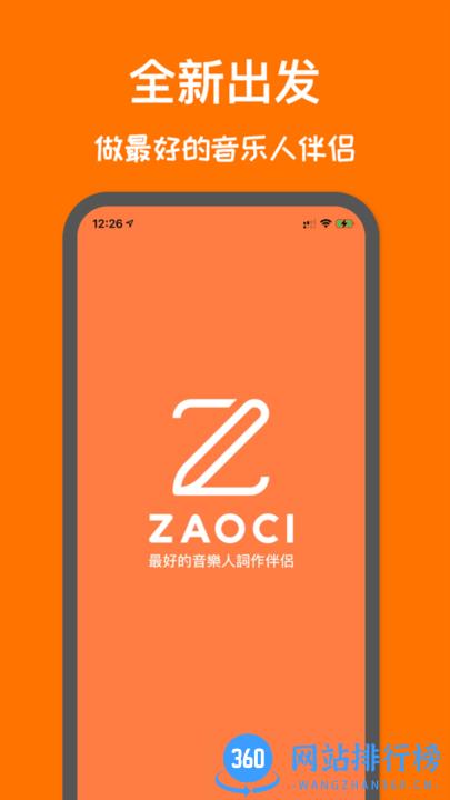 口袋造词最新版 v5.3 安卓版 1