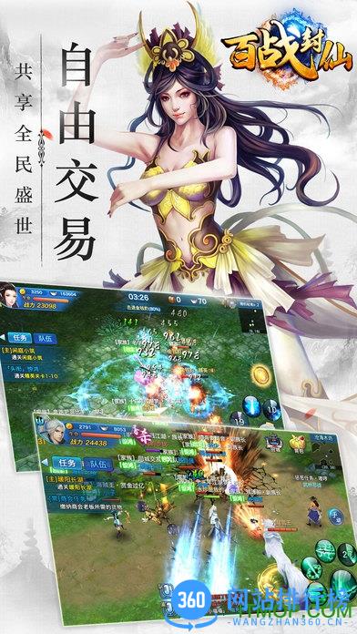百战封仙九游版