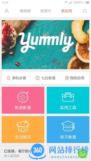小米投屏神器app