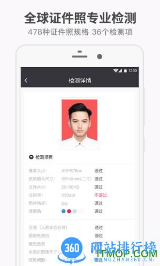 证件照研究院免费版 v2.1.5 安卓版 2