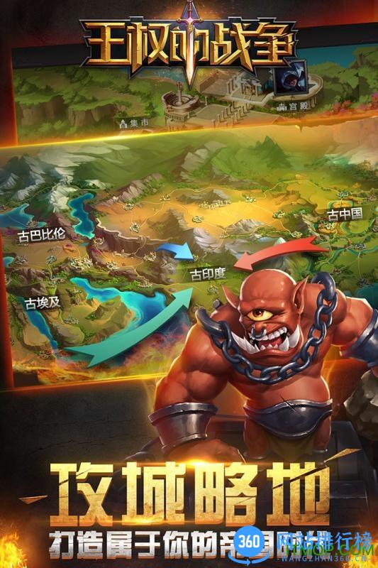 王权的战争百度版 v1.2.16 安卓版 1