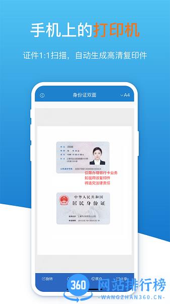 手机扫描识图全能王app