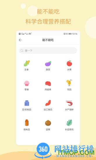 孕期指南app v1.2.7 安卓版 0