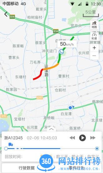 砺检宝智能车联网 v2.4.1 安卓版 3