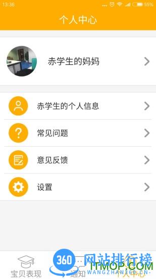 LILY英语家长端