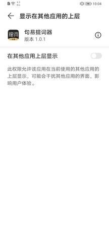 句易提词器app v1.0.4 安卓版 2