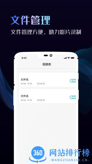 手机录屏神器 手机录屏神器app下载