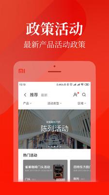 云销个人版 v1.0.3 安卓版 1