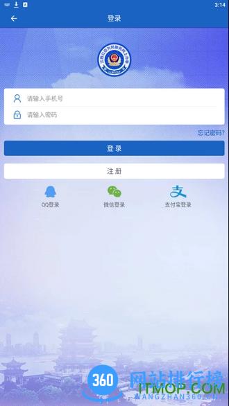 江西公安网上办事大厅 v1.1.18 安卓版 0