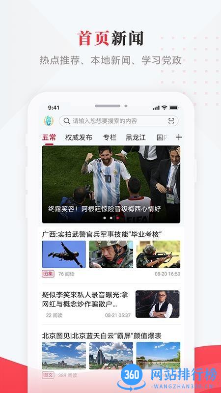 智慧五常手机台 智慧五常手机台下载