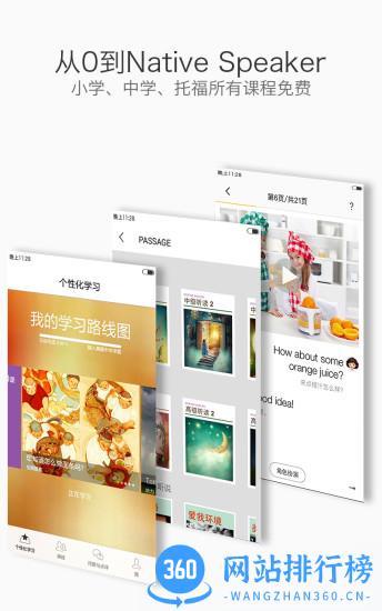 盒子鱼英语手机版 盒子鱼英语app