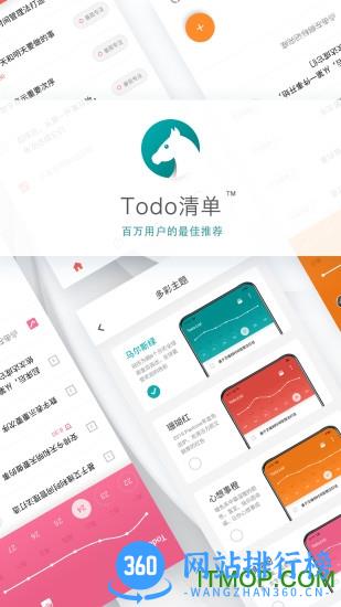 Todo清单免费破解版 v2.5.5 安卓版 3