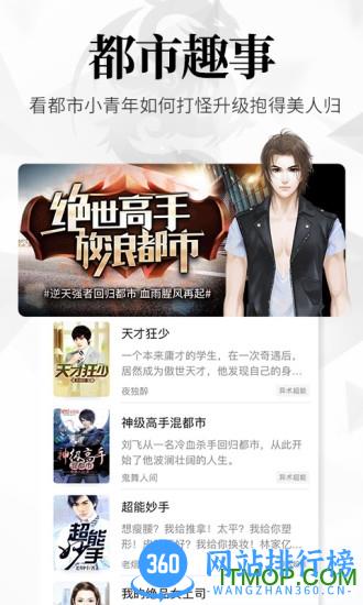 飞读免费小说破解版下载