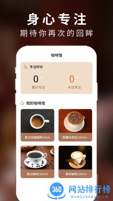 计时煮咖啡 计时煮咖啡软件