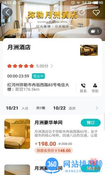 车周末app