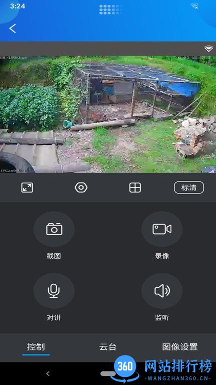 sx-link视讯快连监控 sx-link视讯快连监控