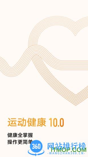 华为运动健康手环 v12.1.7.310 安卓版 0