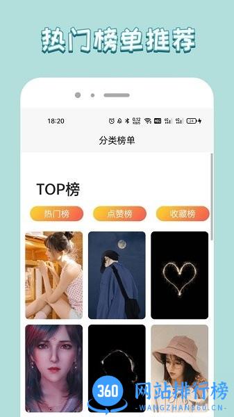 飞扬时代壁纸 v1.1.1 安卓版 2